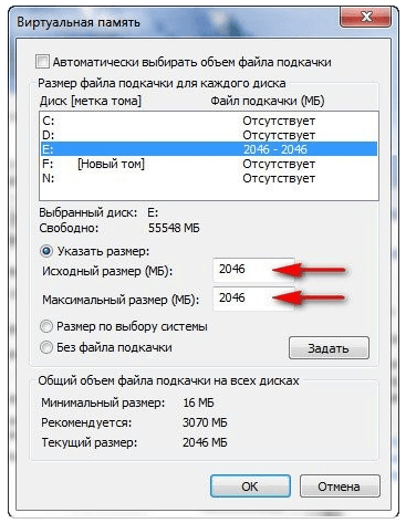 Зміна файлу підкачки в Windows 7