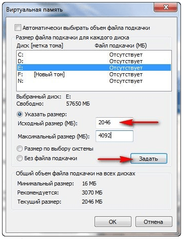 файл підкачки в Windows 7